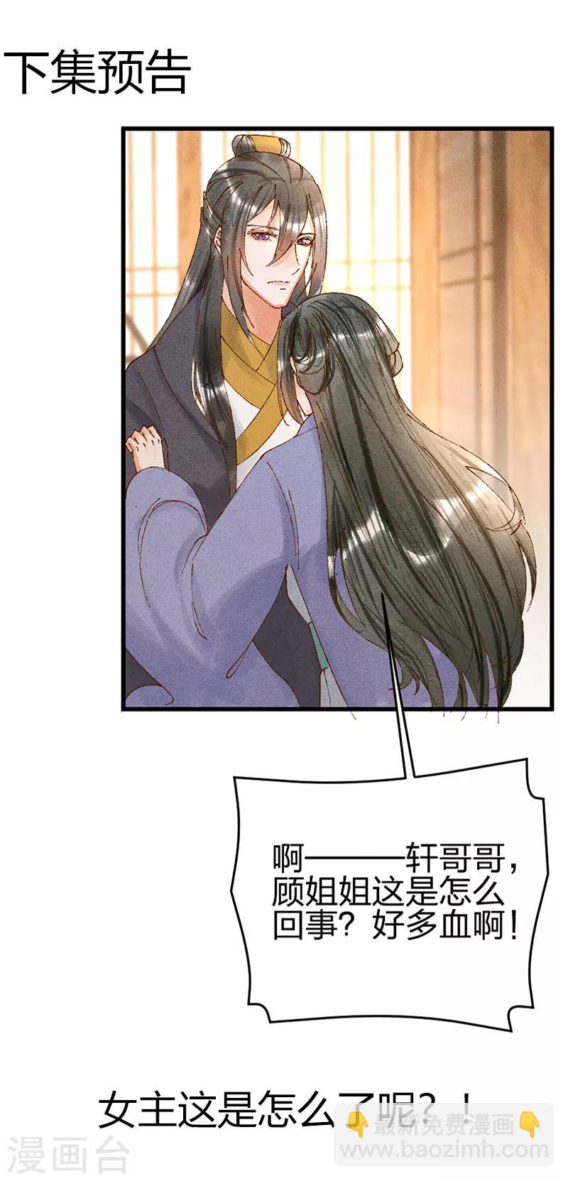 第29话 站住，给我回来！14