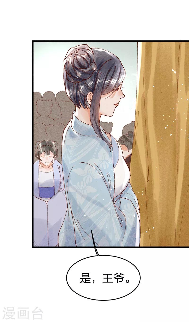 第29话 站住，给我回来！3