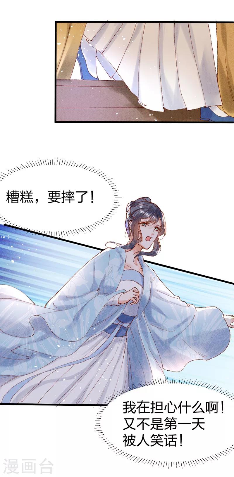 第29话 站住，给我回来！6