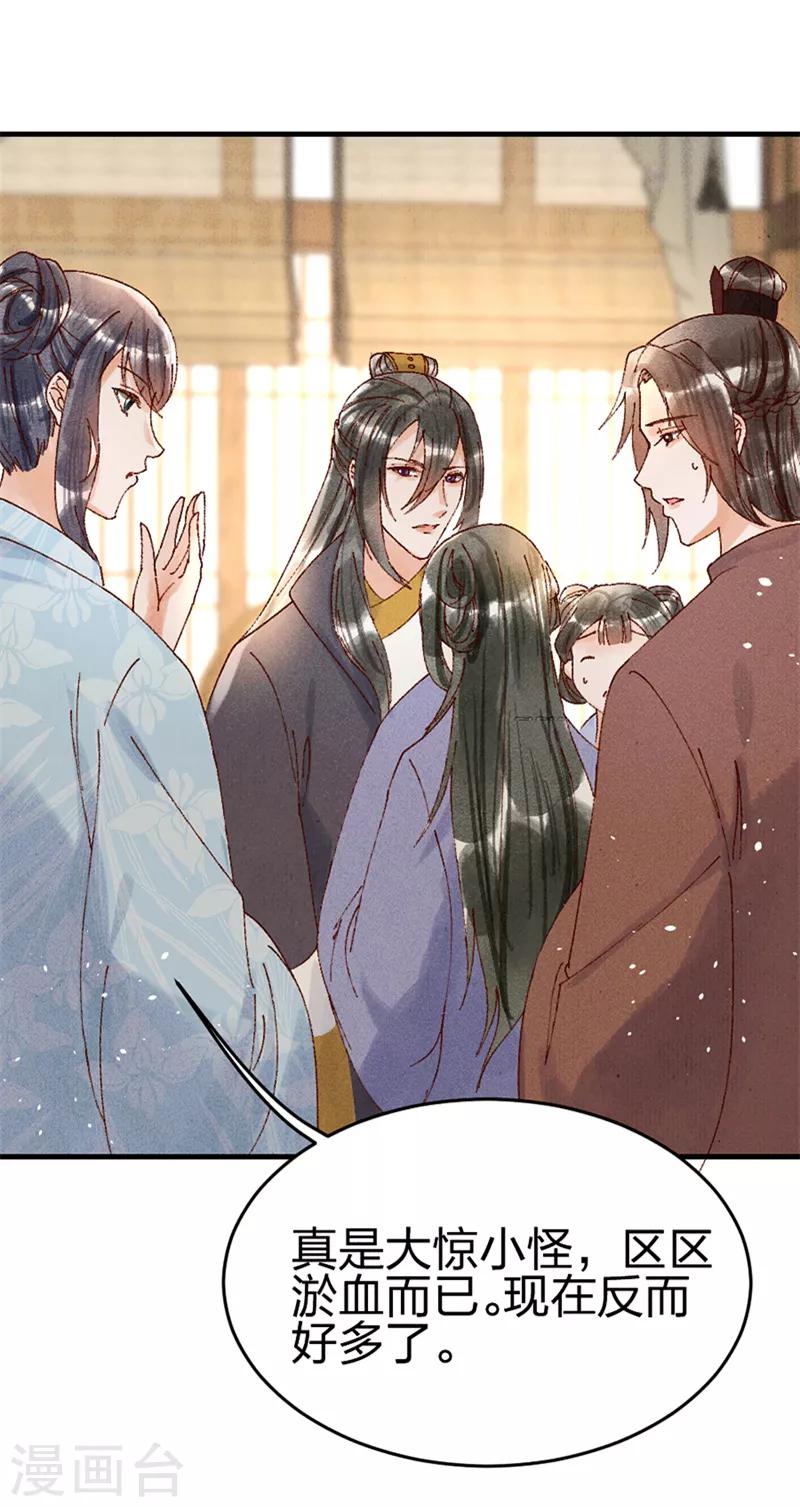 第31话 装病1