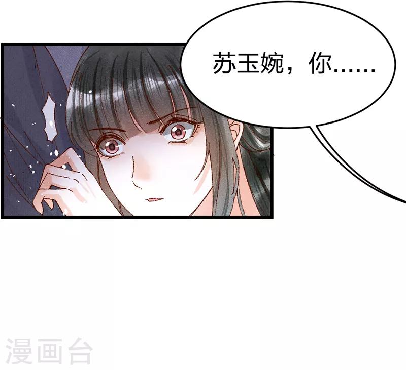 第31话 装病10