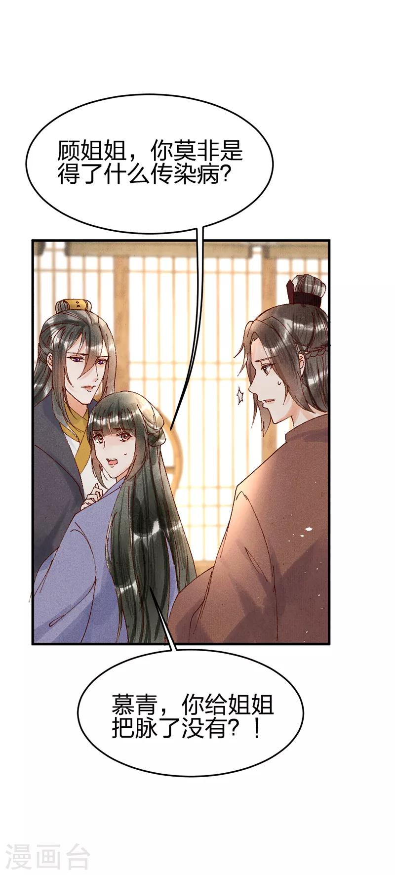 第31话 装病2