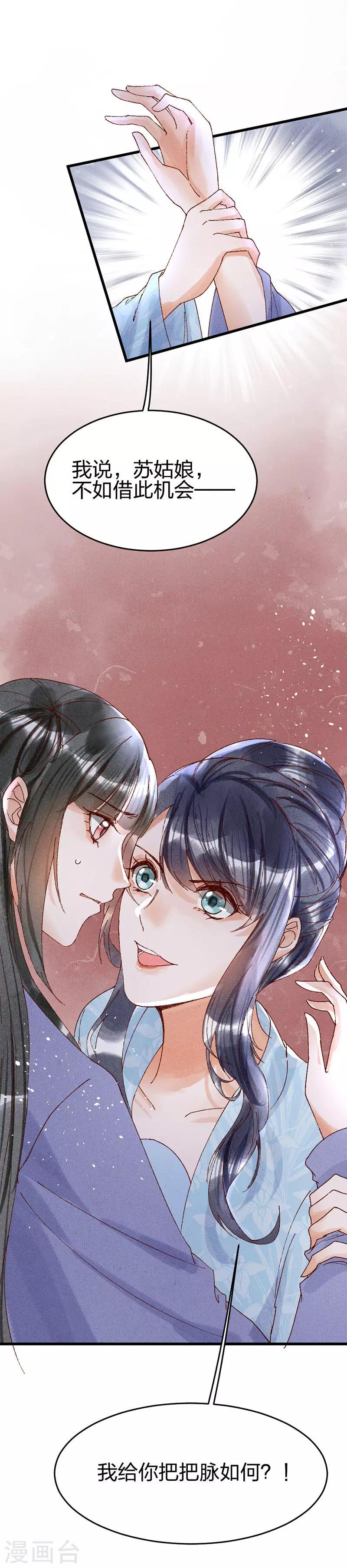第31话 装病4