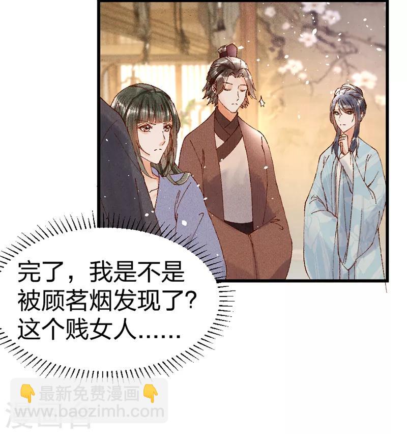 第31话 装病9