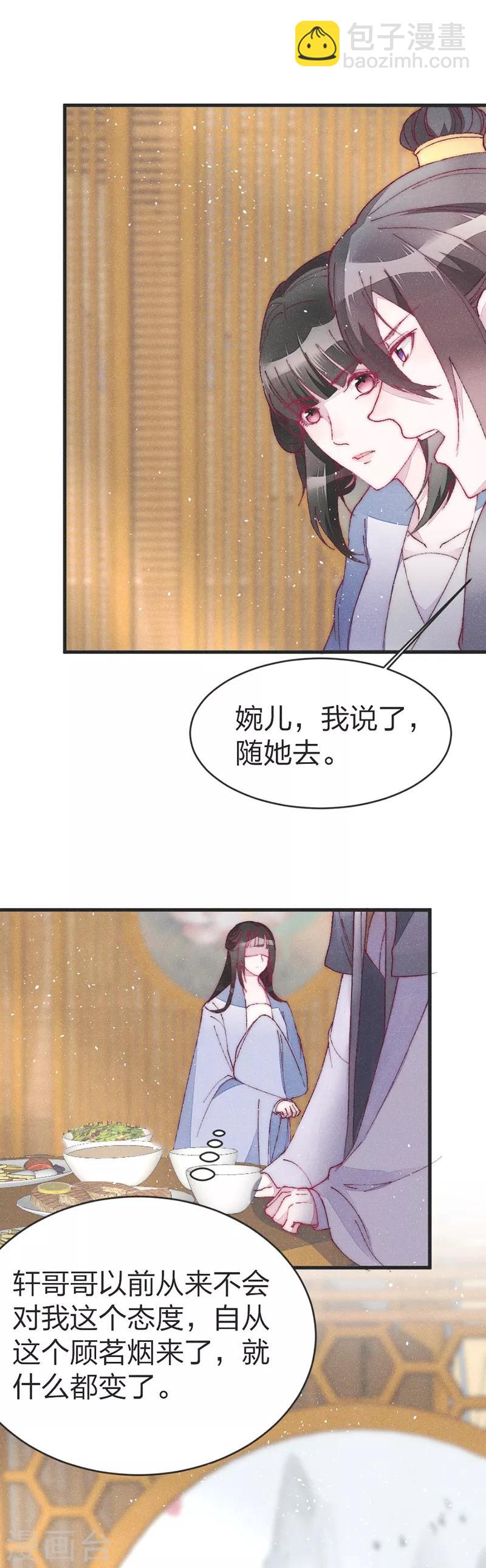 第36话 给医生找个大夫1