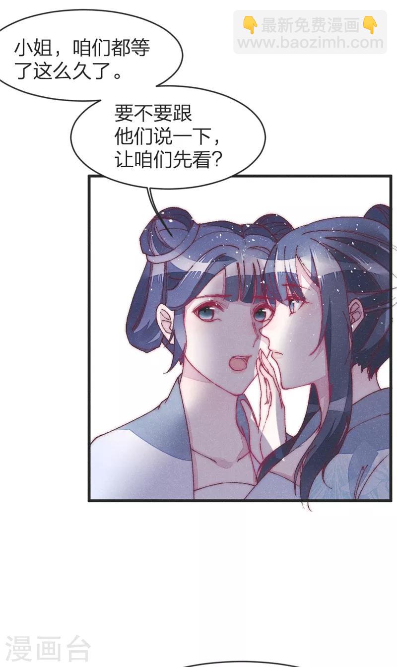 第36话 给医生找个大夫10