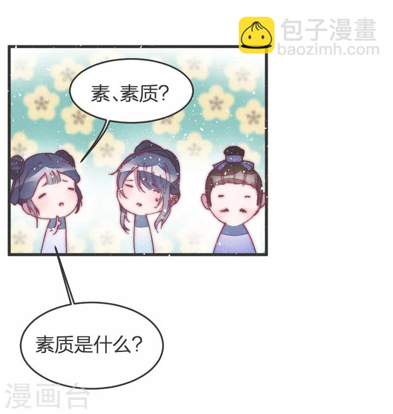 第36话 给医生找个大夫12