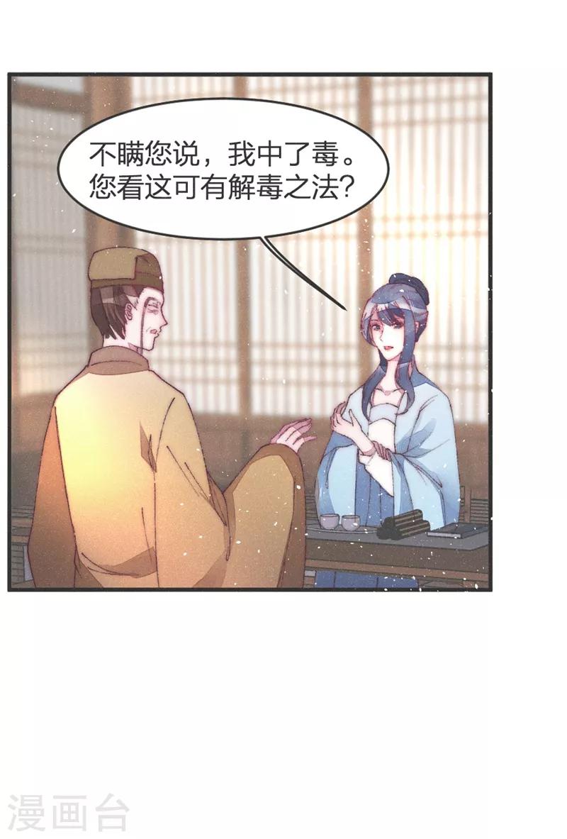 第36话 给医生找个大夫15