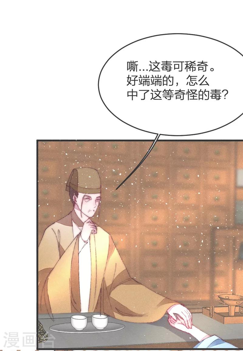 第36话 给医生找个大夫16