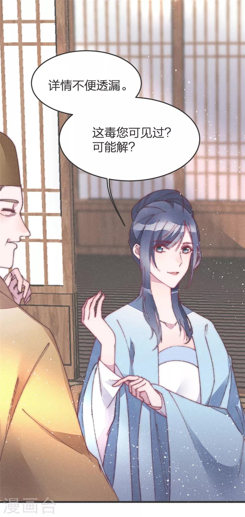 第36话 给医生找个大夫17