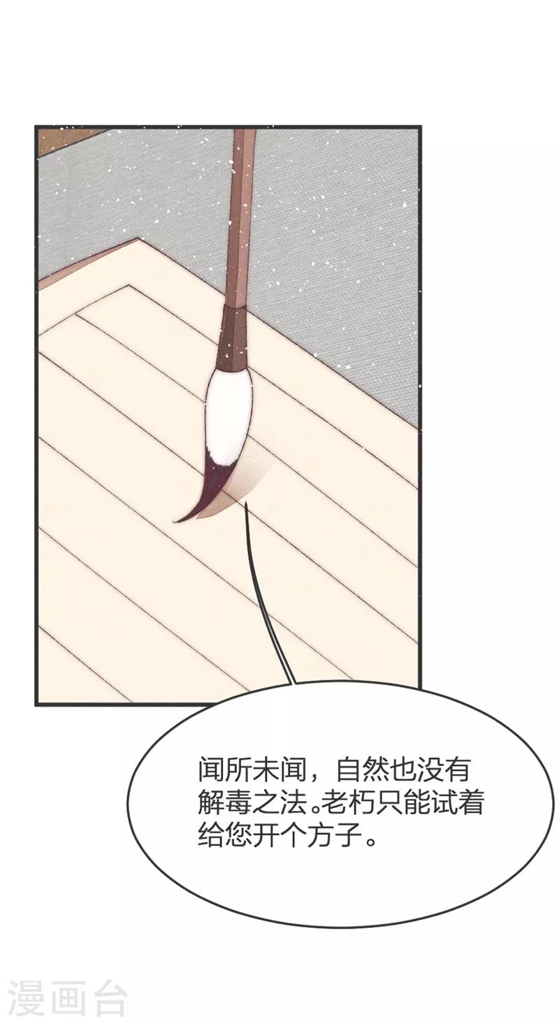 第36话 给医生找个大夫18