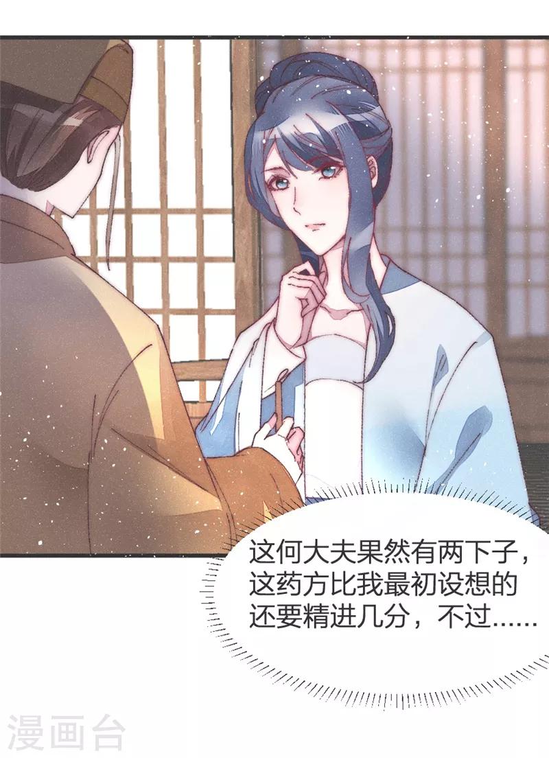 第36话 给医生找个大夫19
