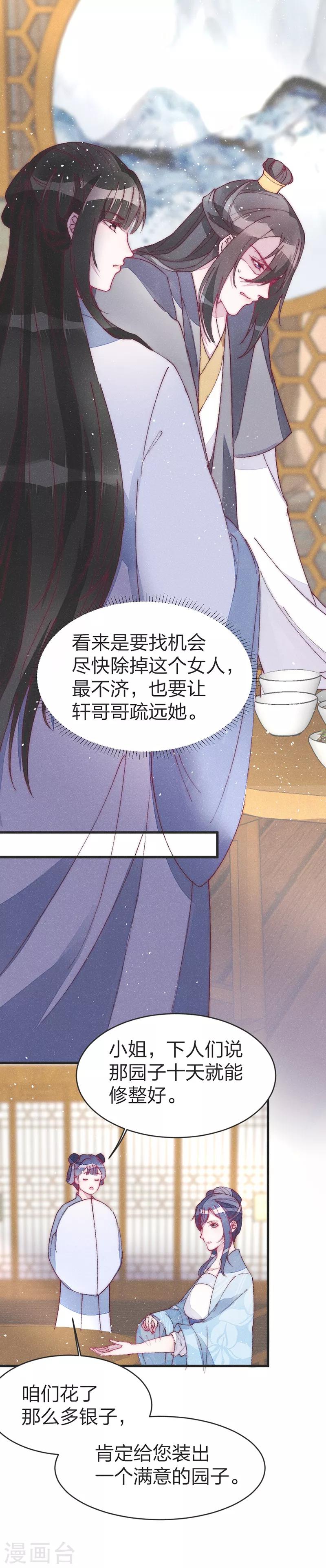 第36话 给医生找个大夫2