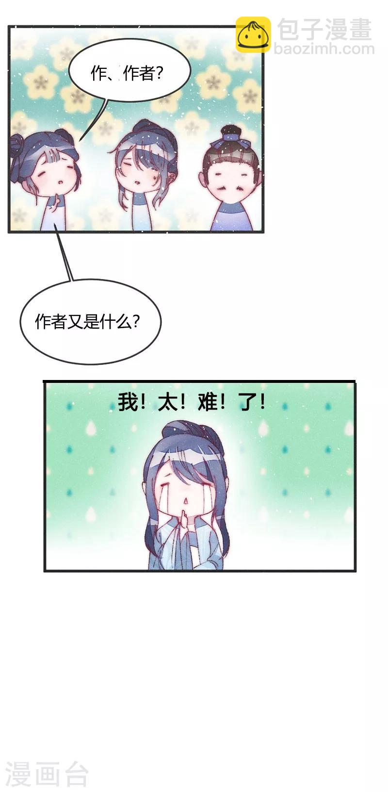 第36话 给医生找个大夫23