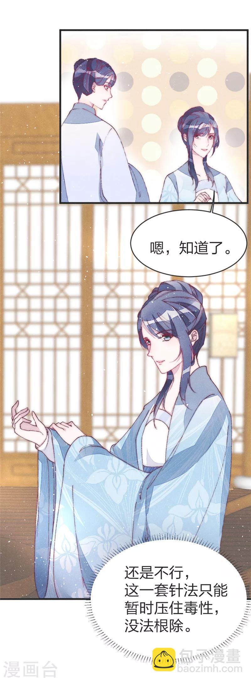 第36话 给医生找个大夫3