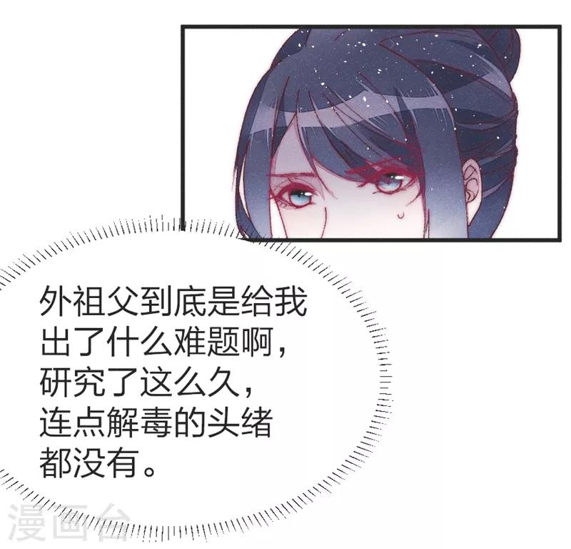 第36话 给医生找个大夫4