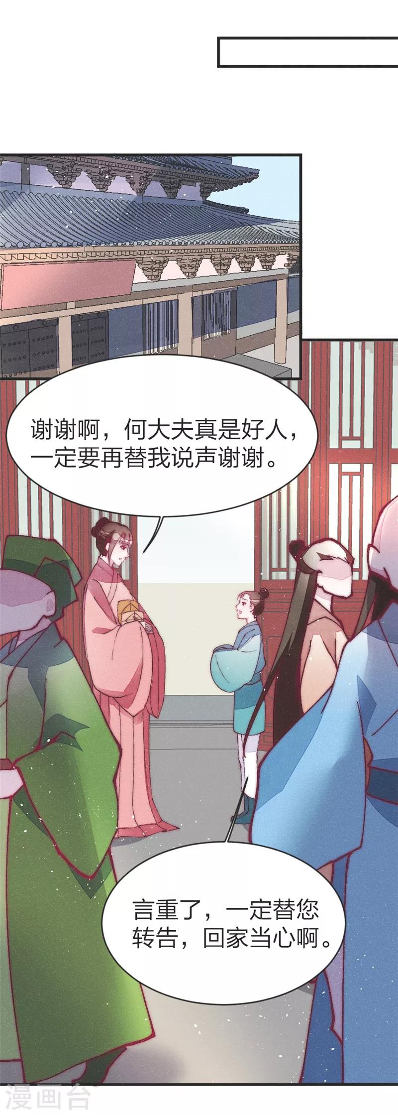 第36话 给医生找个大夫8