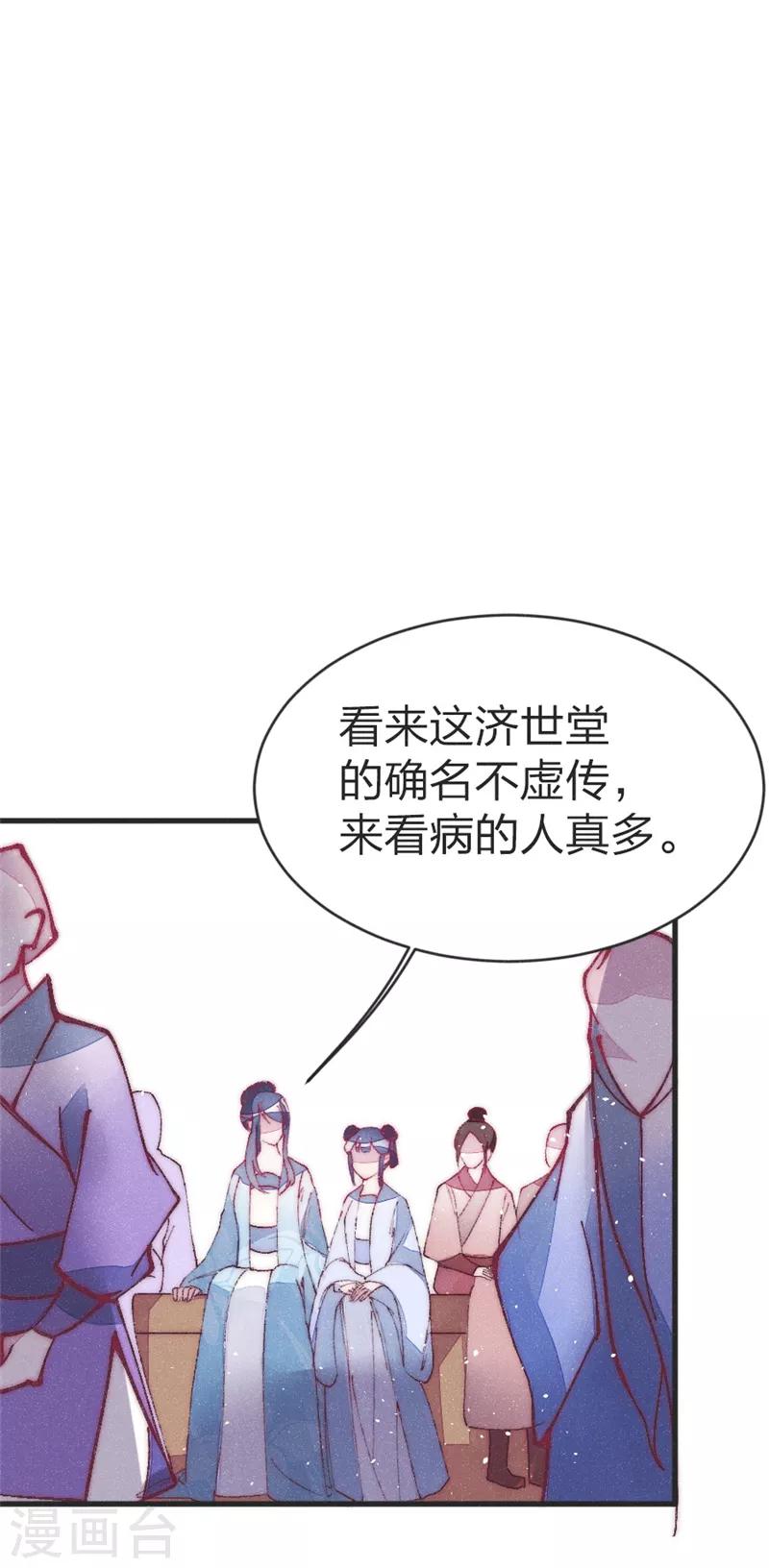 第36话 给医生找个大夫9
