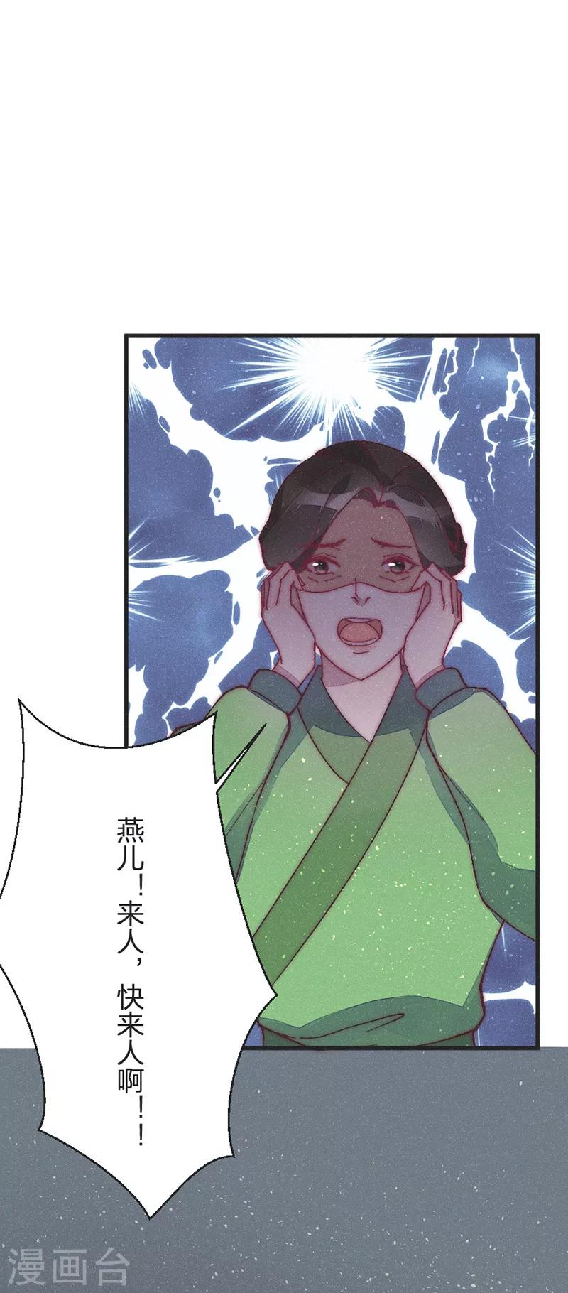 第38话 坠崖16