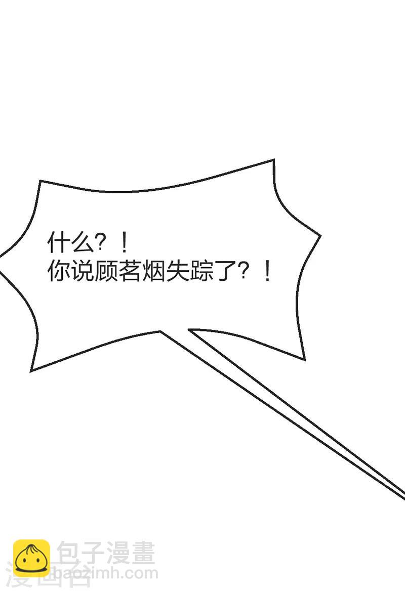 第38话 坠崖22