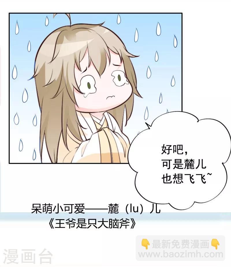 第38话 坠崖24
