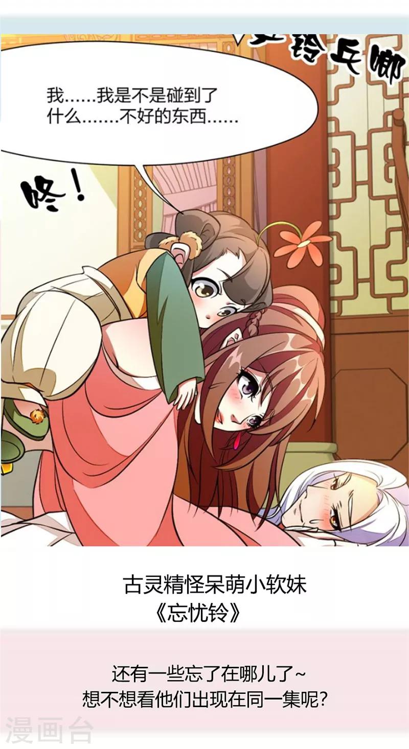 第38话 坠崖26