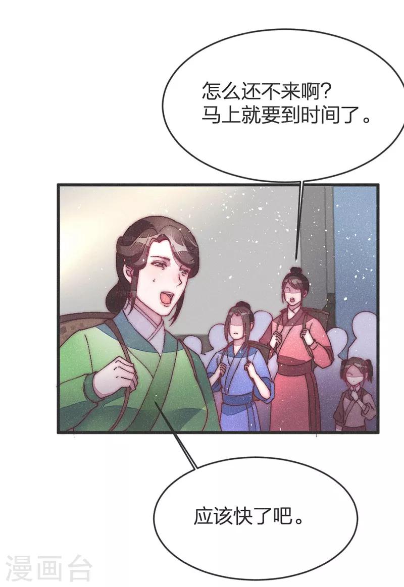 第38话 坠崖4