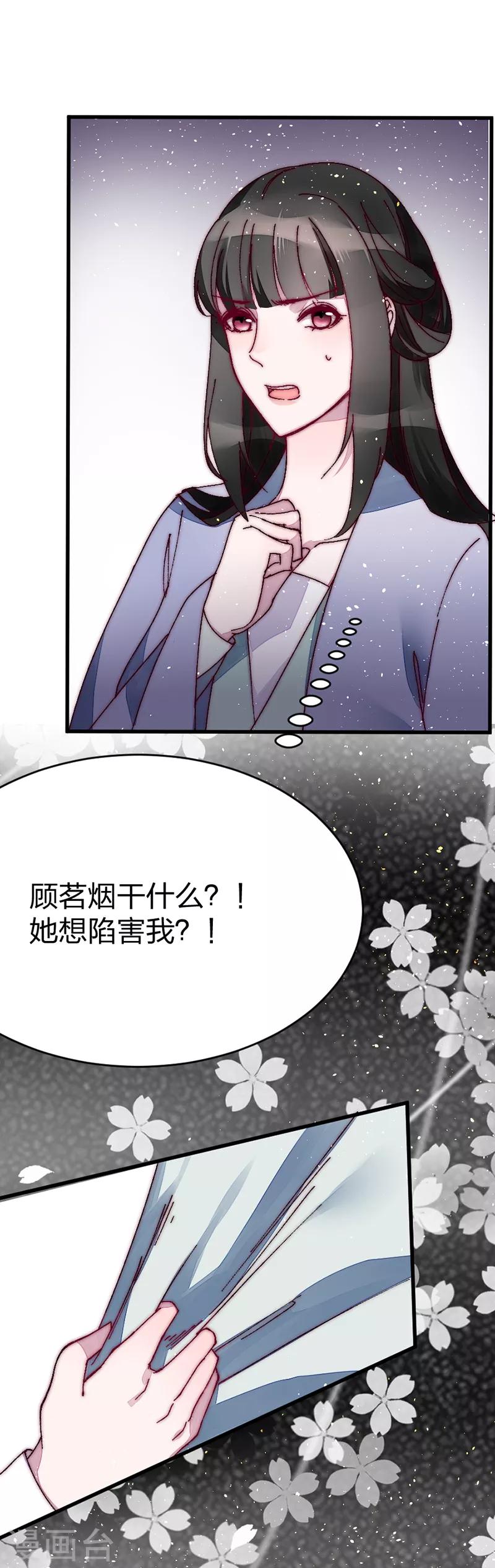 第41话 落水12