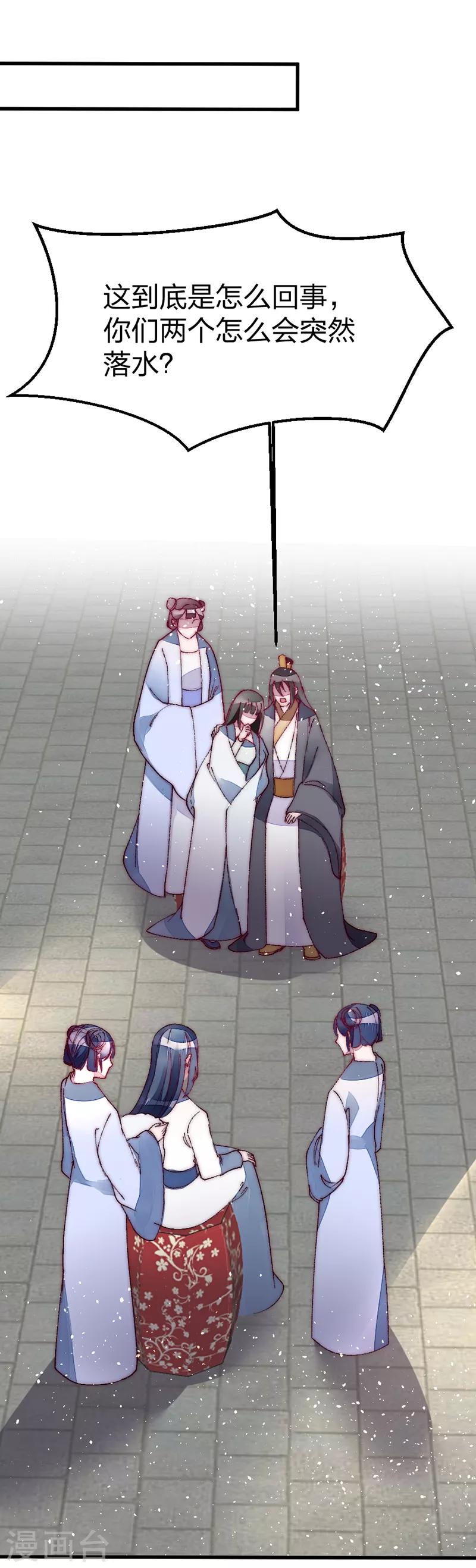 第41话 落水15