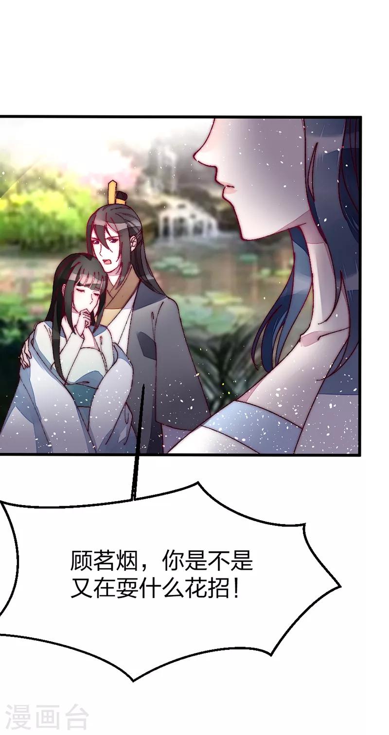 第41话 落水16