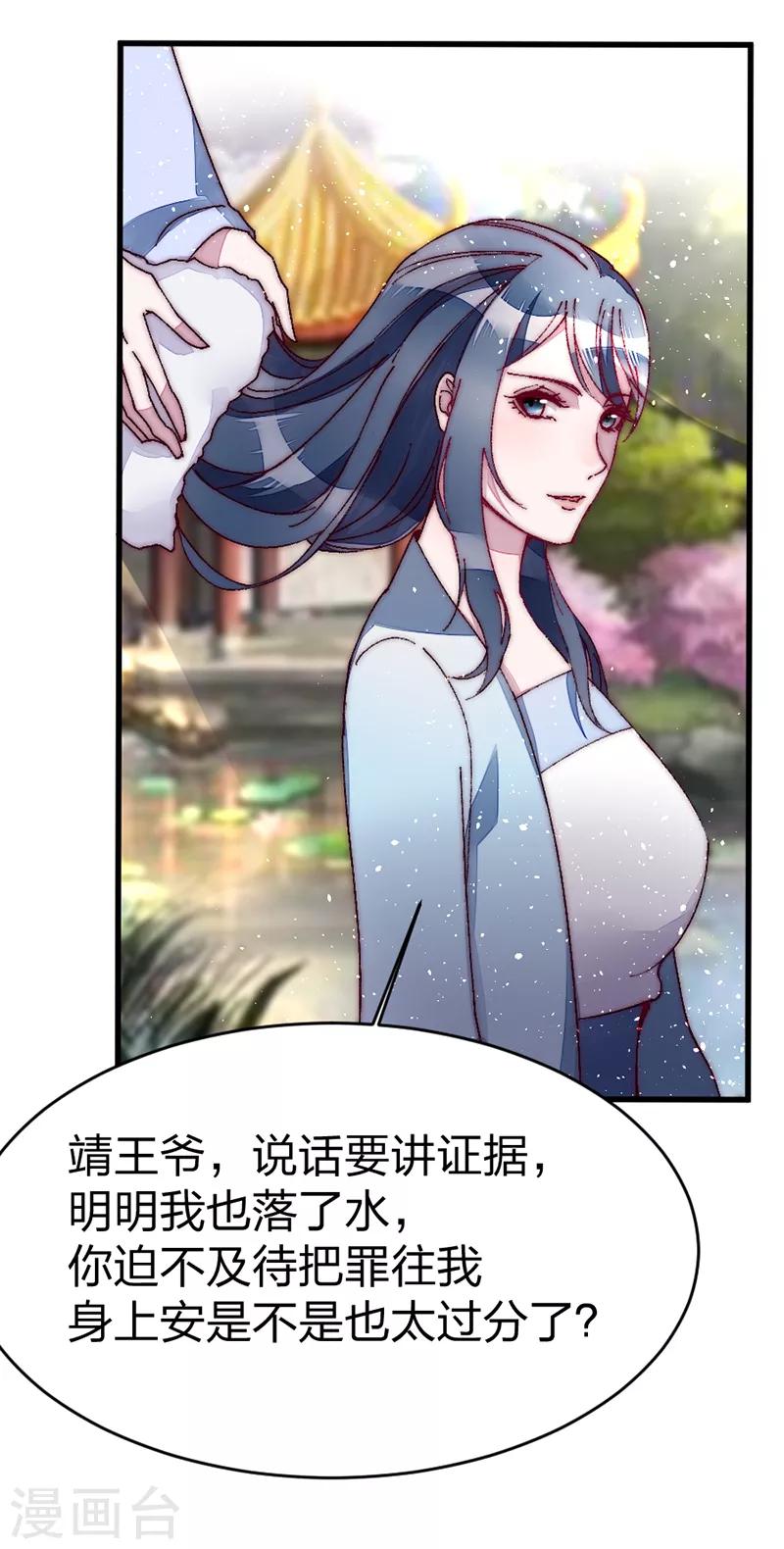 第41话 落水17