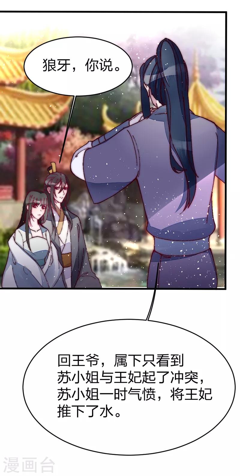 第41话 落水18