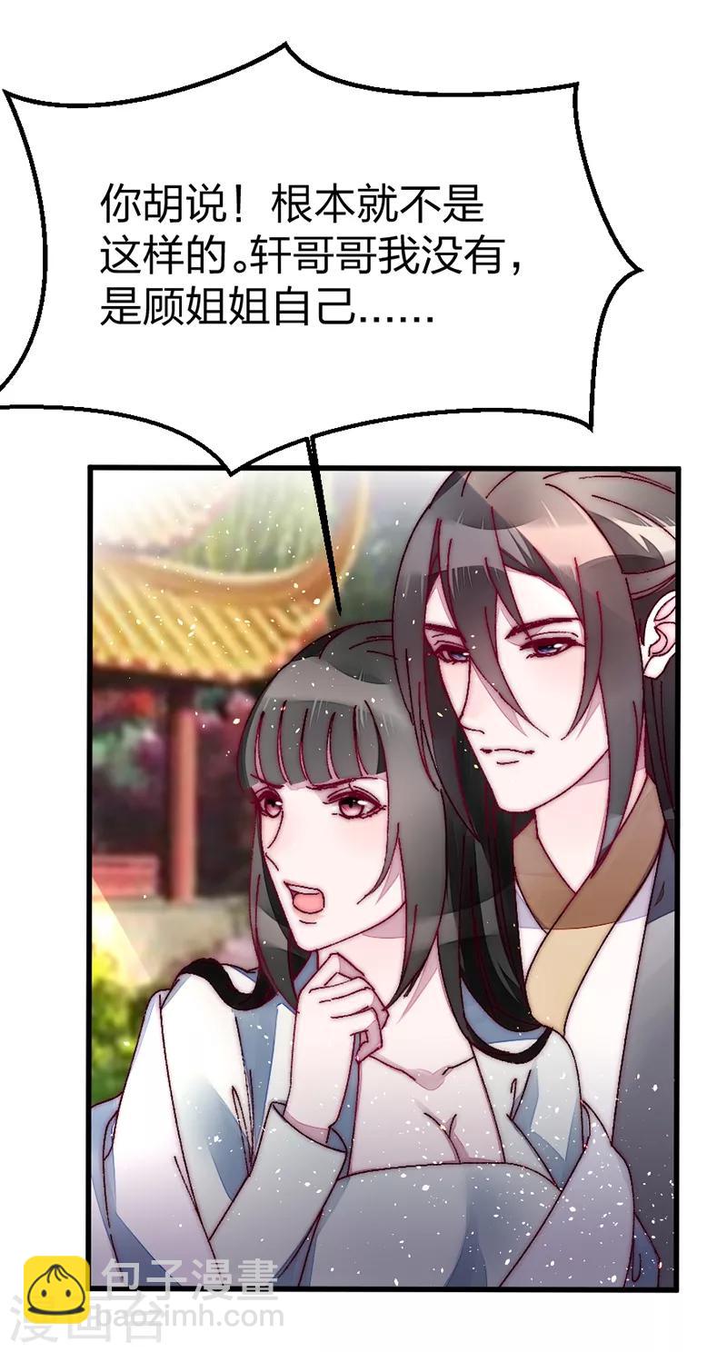 第41话 落水19