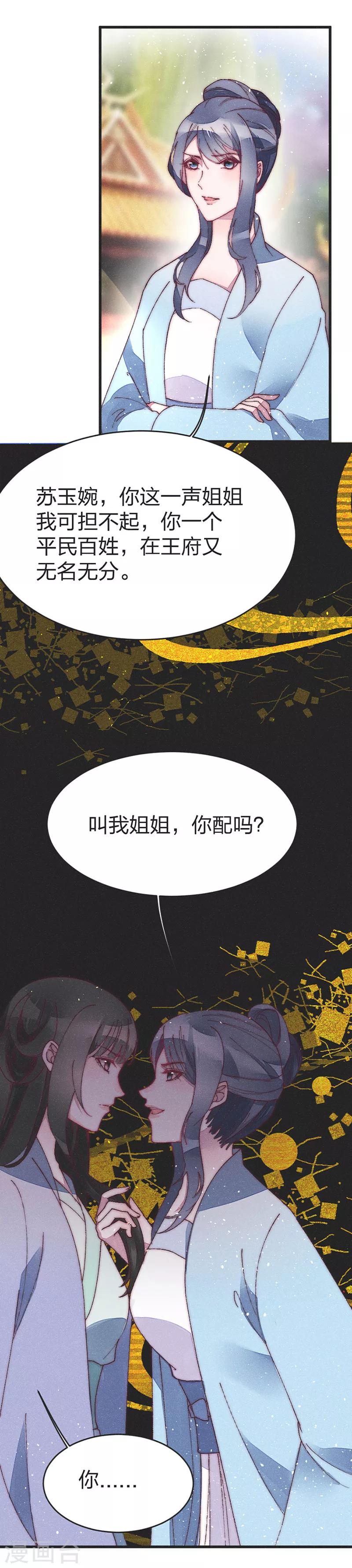 第41话 落水5