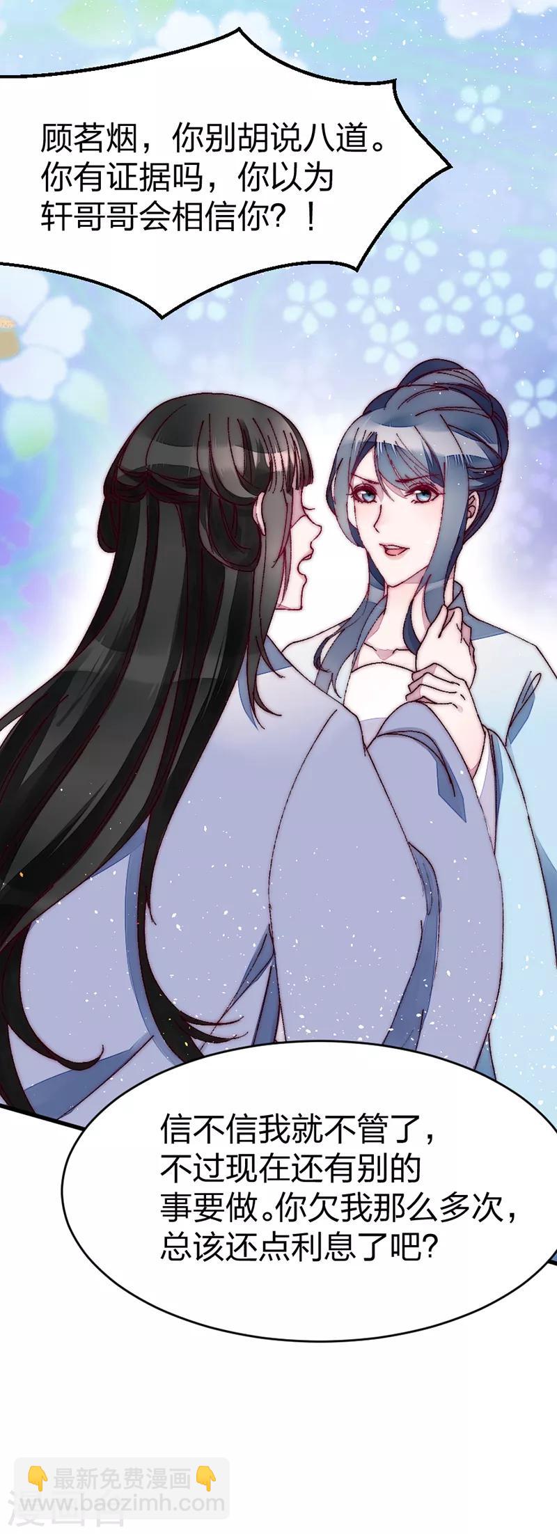 第41话 落水9