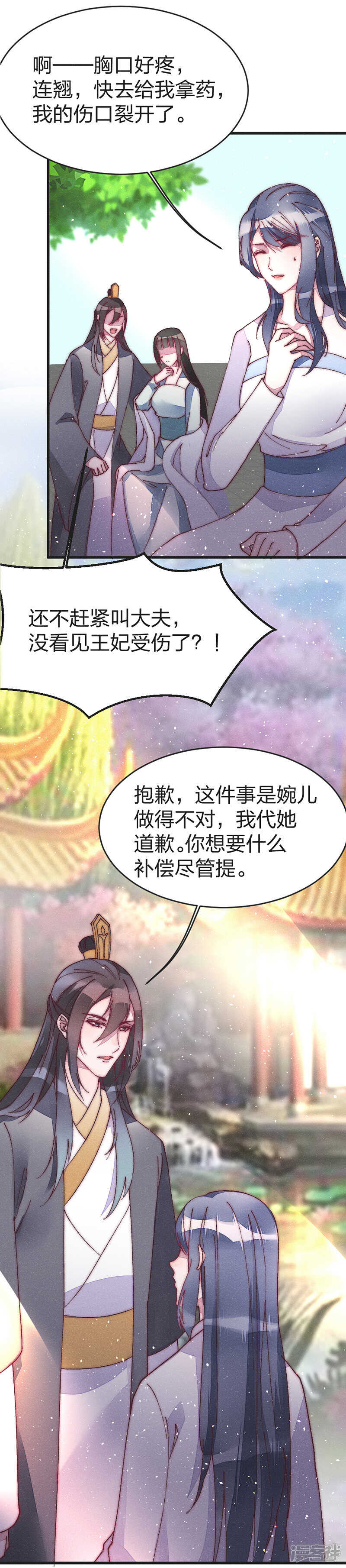 第42话 出来混迟早要还3