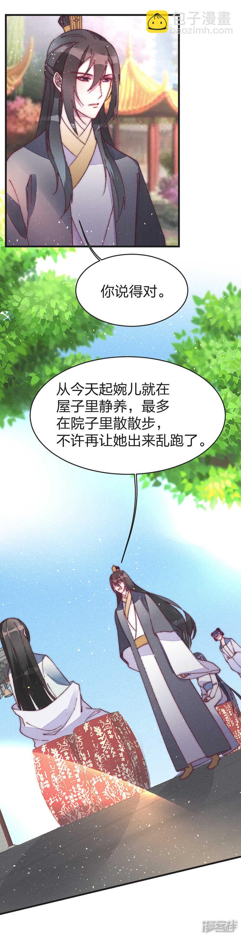 第42话 出来混迟早要还6