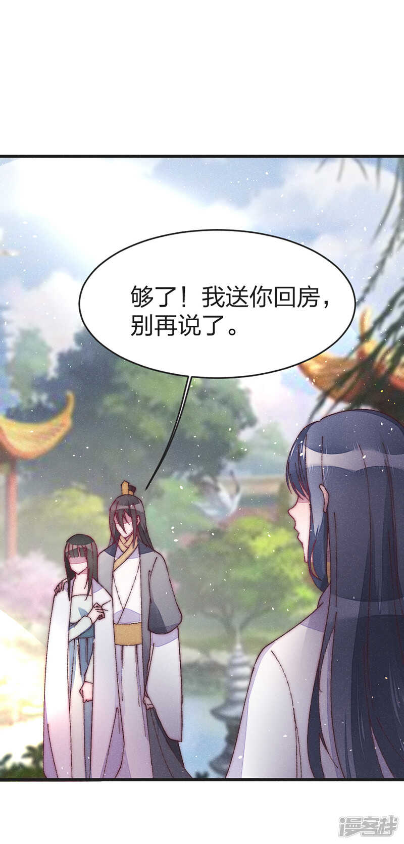 第42话 出来混迟早要还8