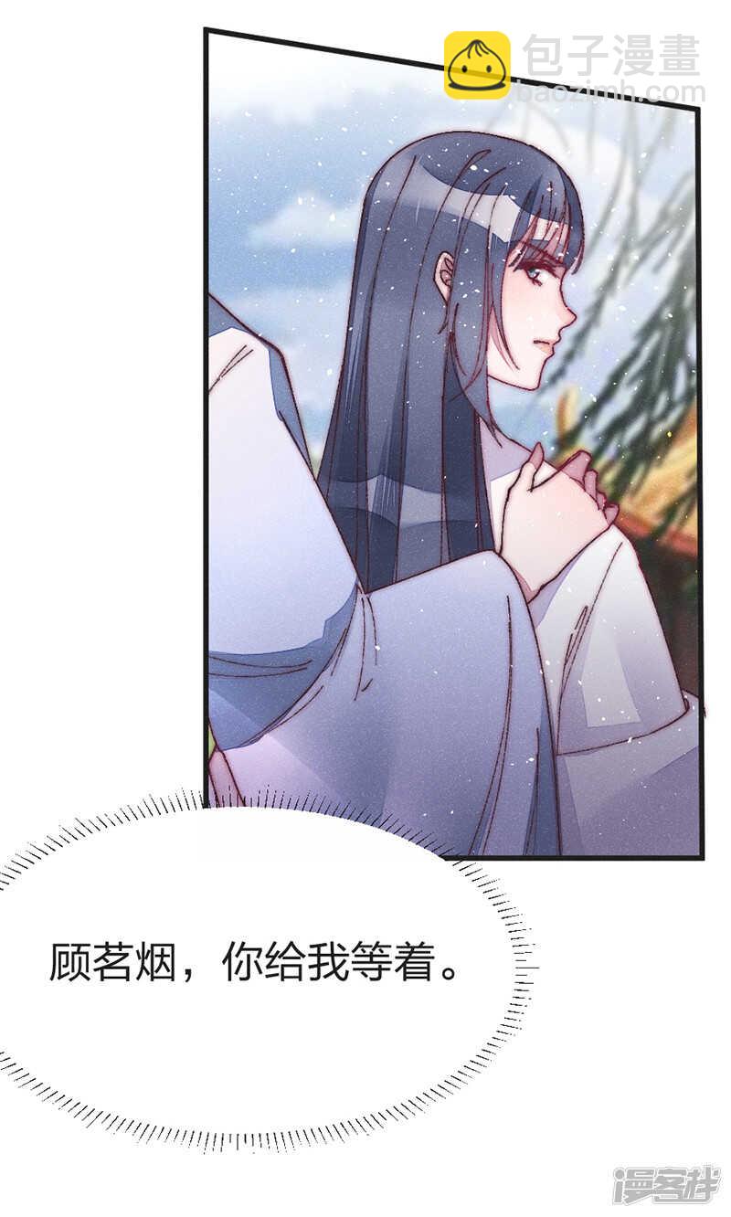 第42话 出来混迟早要还9