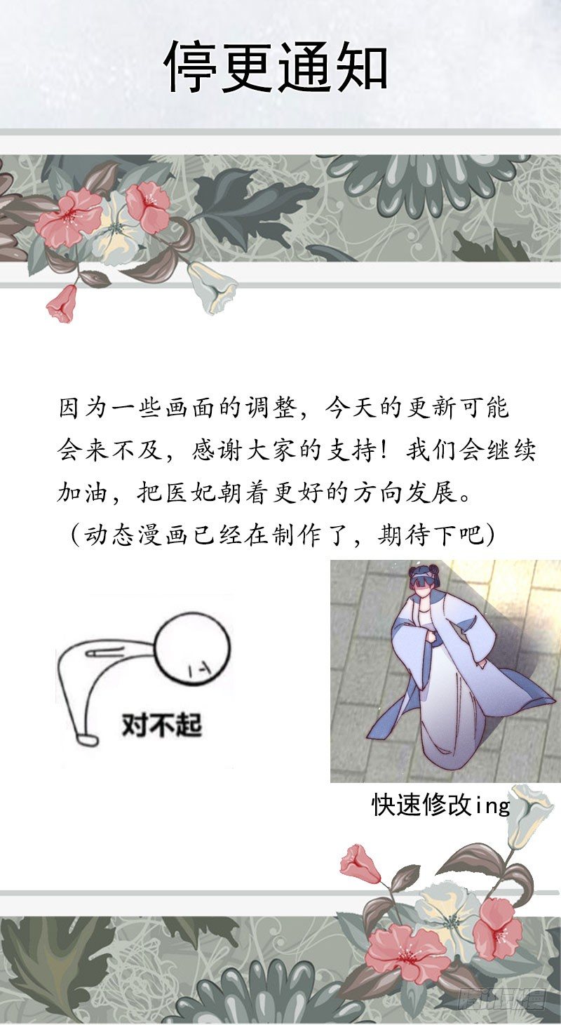 第43话 停更通知0