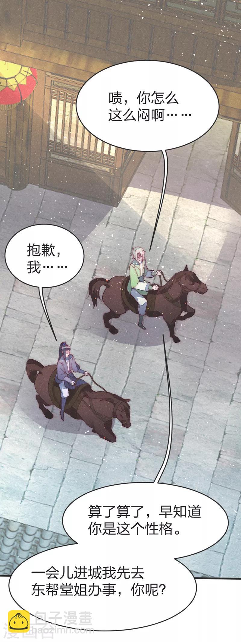 第44话 云朗—狼牙3