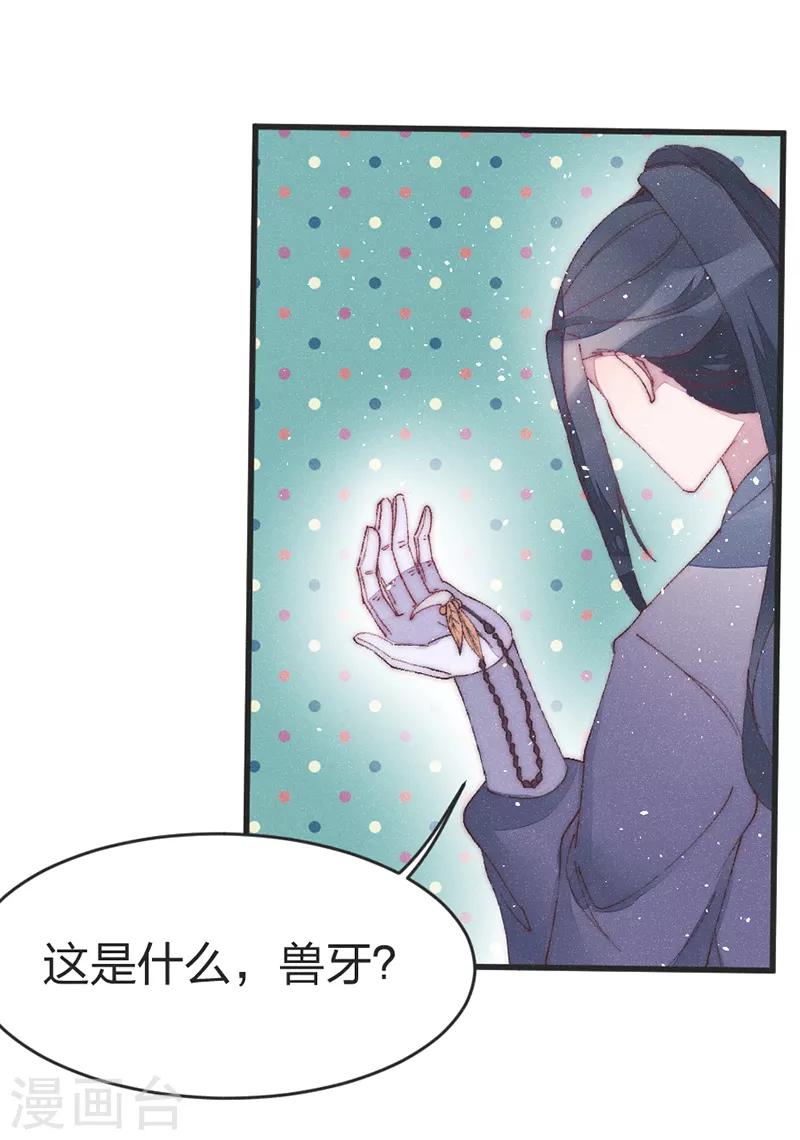 第44话 云朗—狼牙7