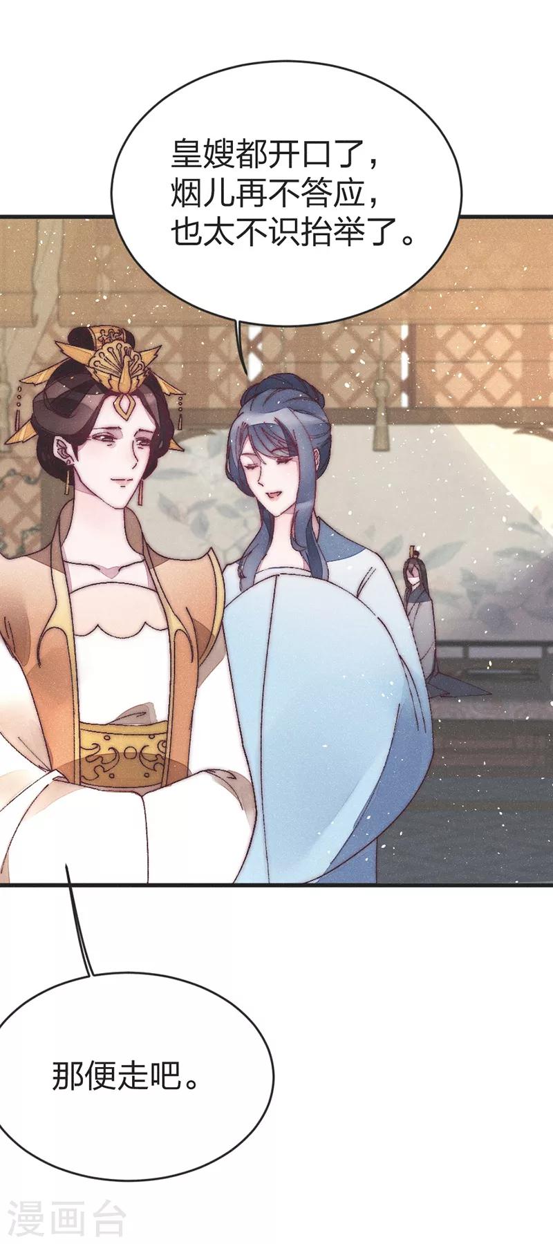 第46话 果然如我所料1