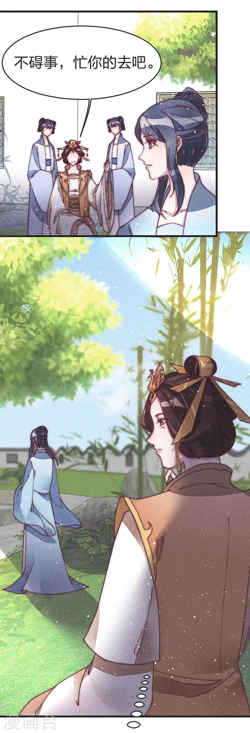 第46话 果然如我所料10