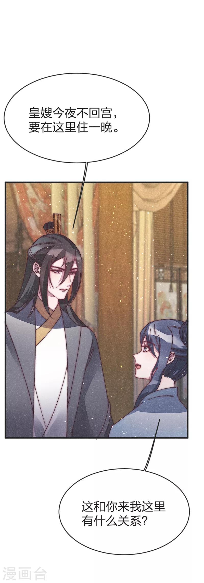 第46话 果然如我所料13