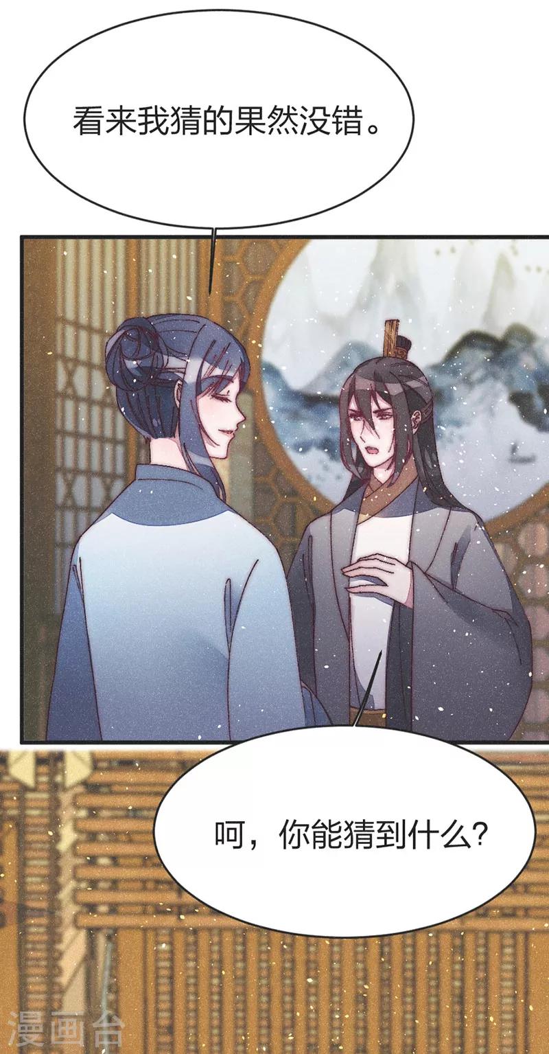 第46话 果然如我所料15