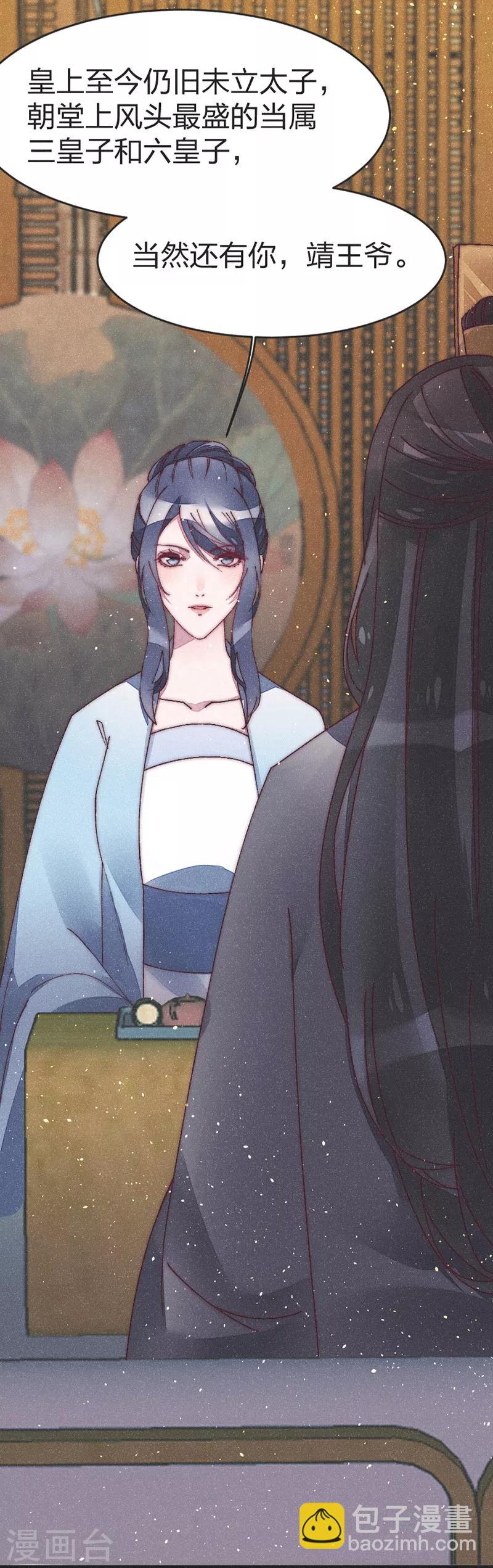 第46话 果然如我所料16
