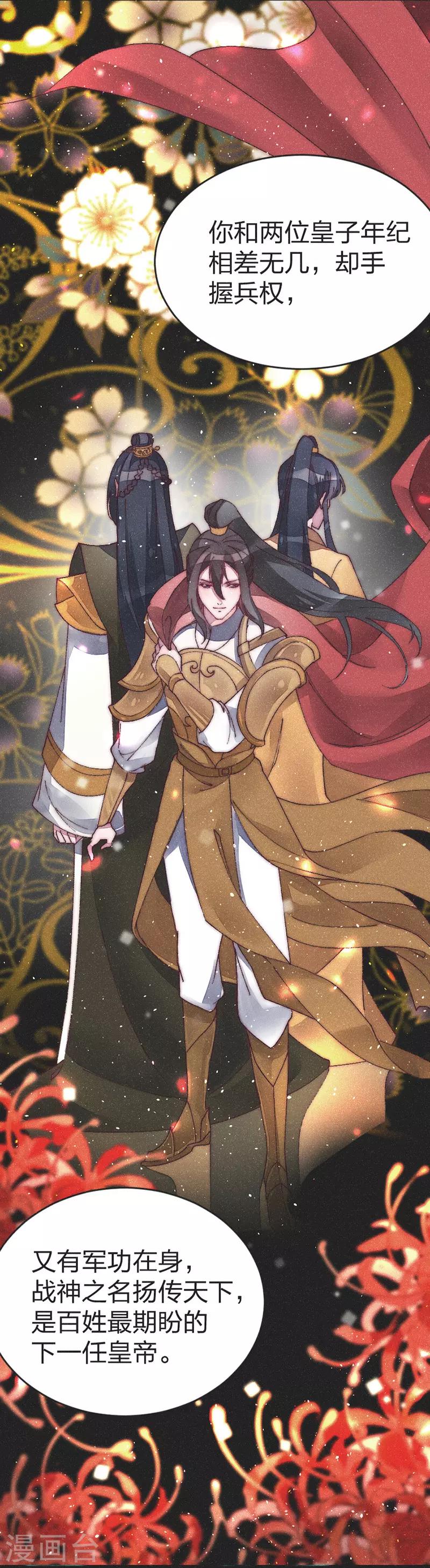 第46话 果然如我所料17