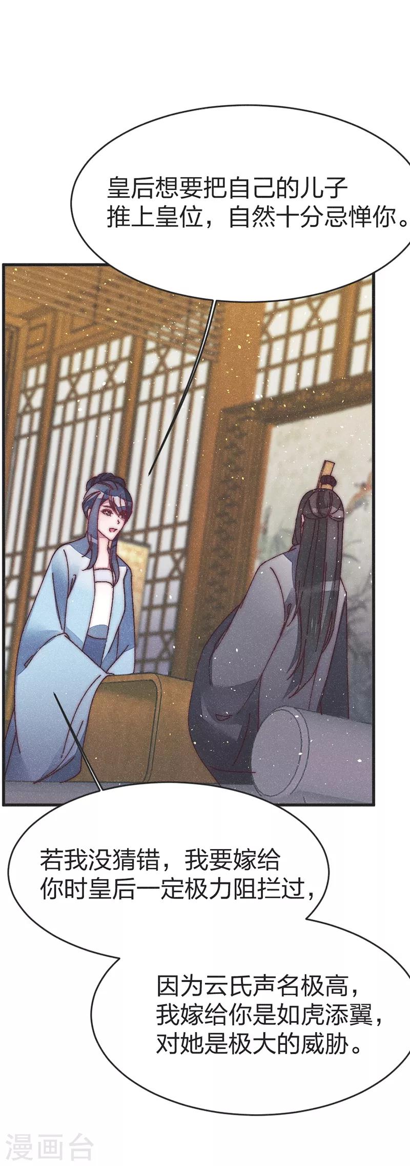 第46话 果然如我所料18