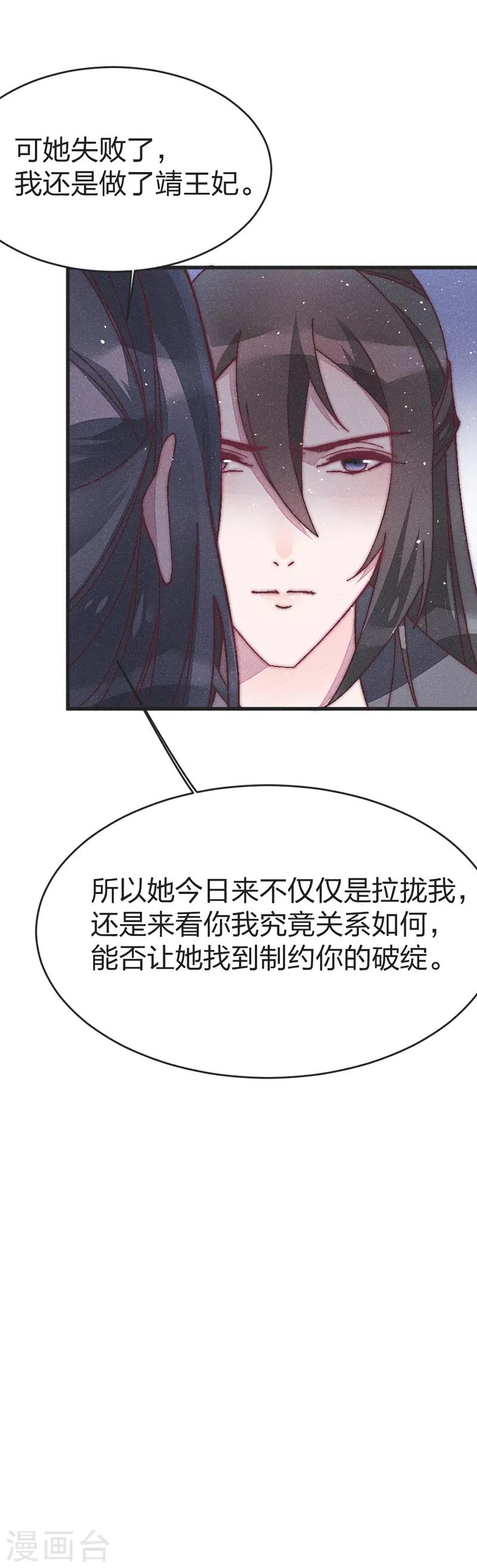 第46话 果然如我所料19